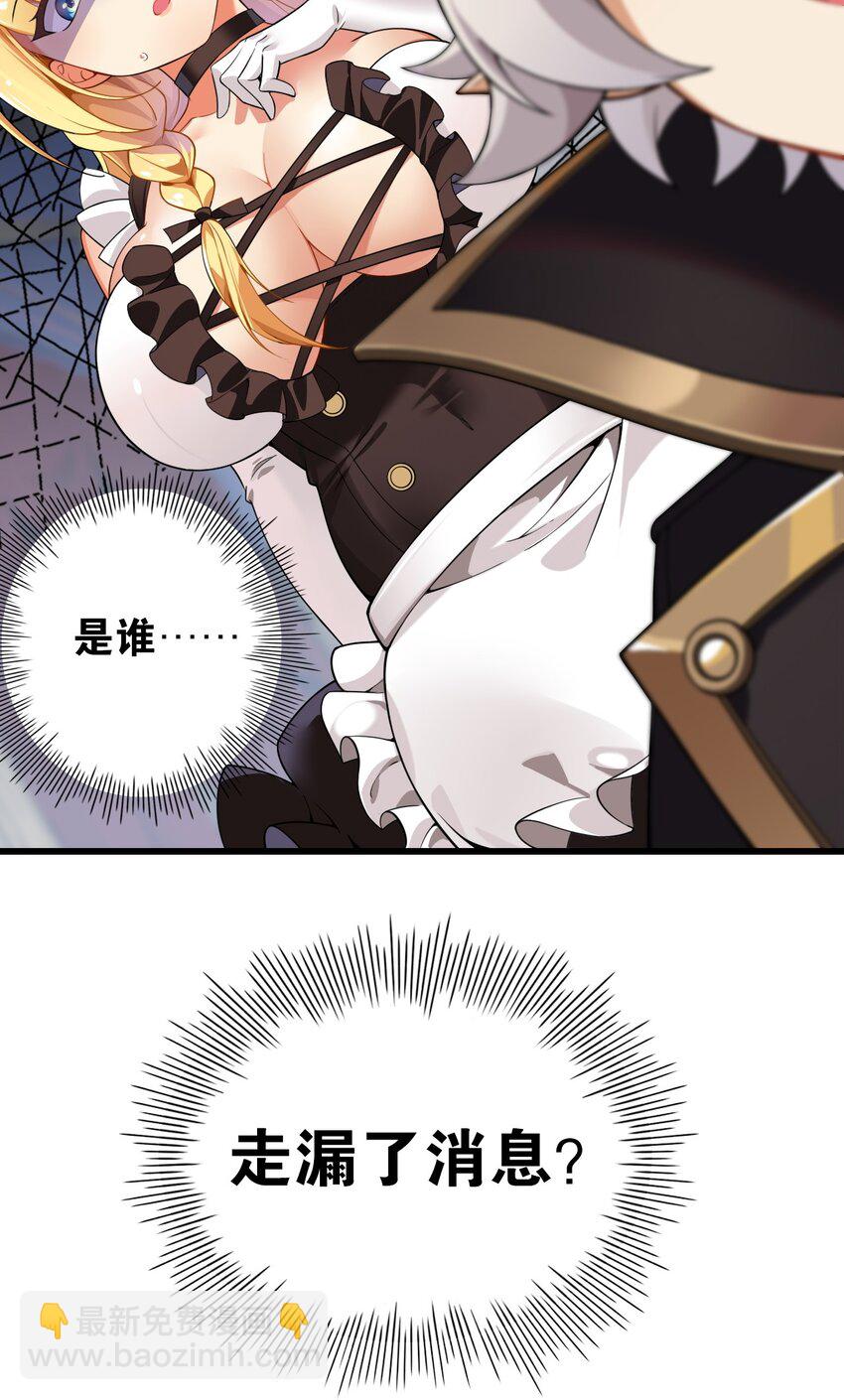 5 被魔王催眠 做了那个？！-第5话