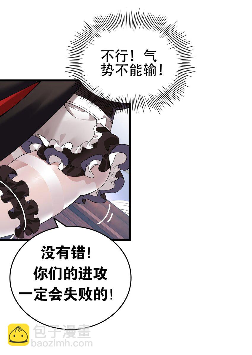 5 被魔王催眠 做了那个？！-第5话