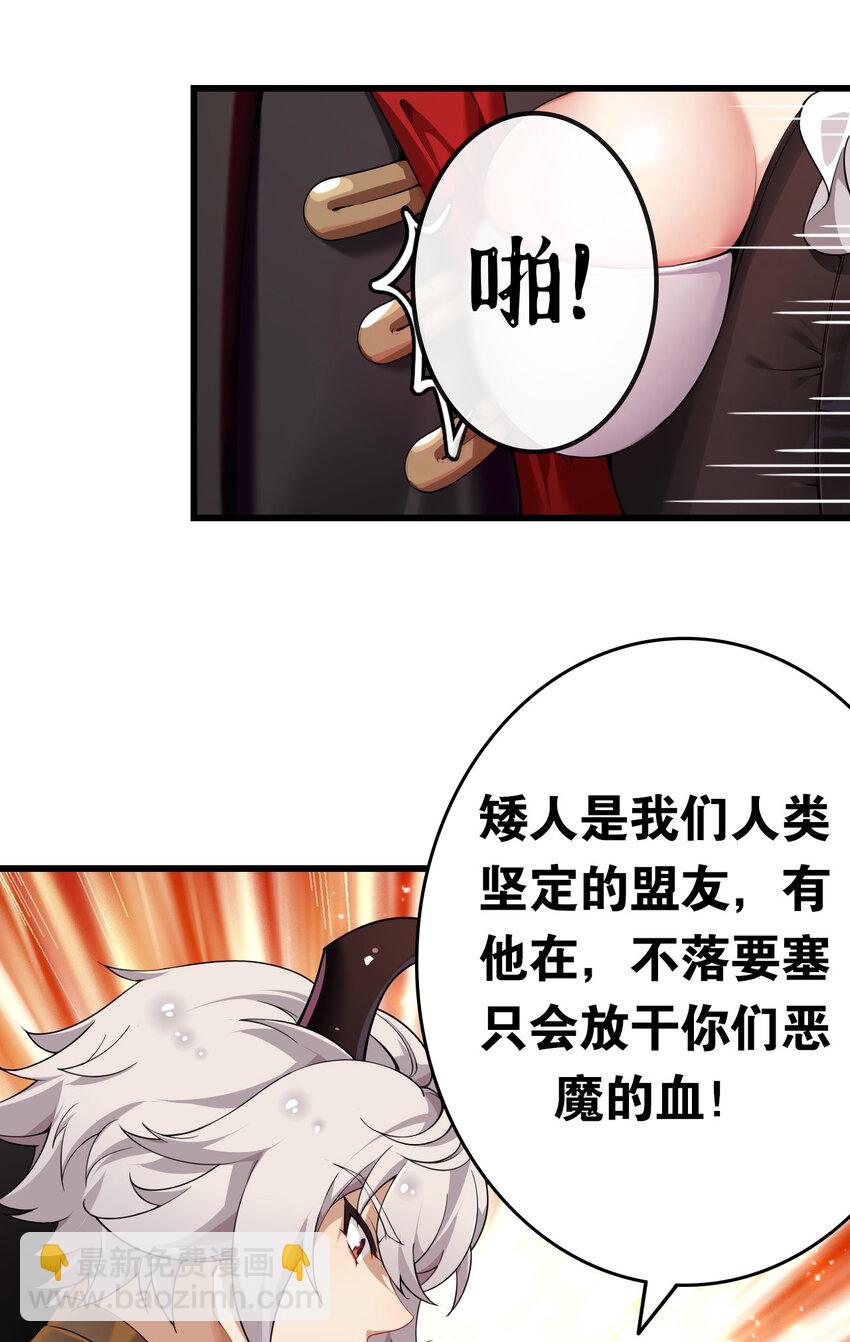 聖女小姐請停止你的奇怪腦補! - 5 被魔王催眠 做了那個？！ - 5