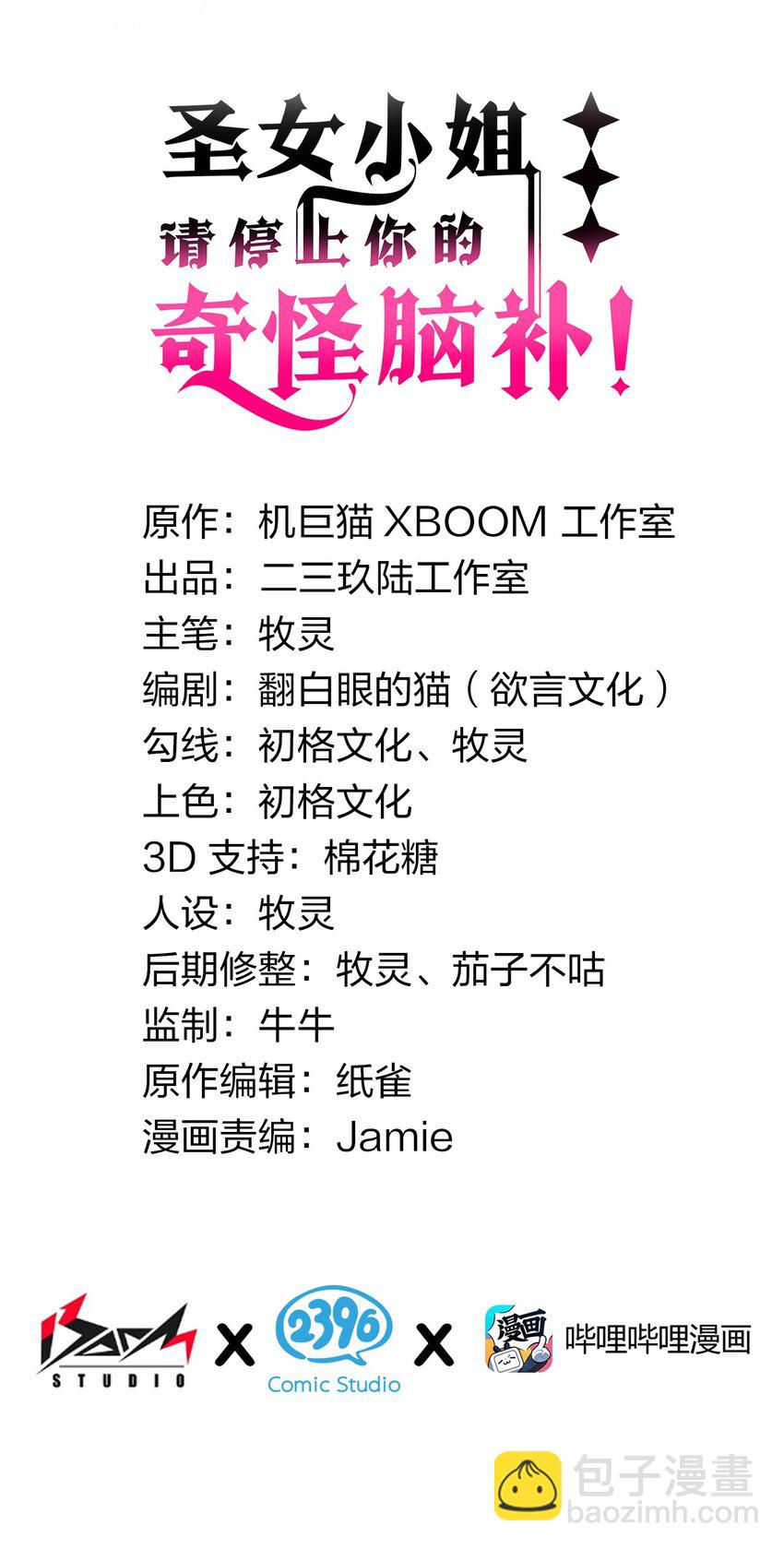 5 被魔王催眠 做了那个？！-第5话