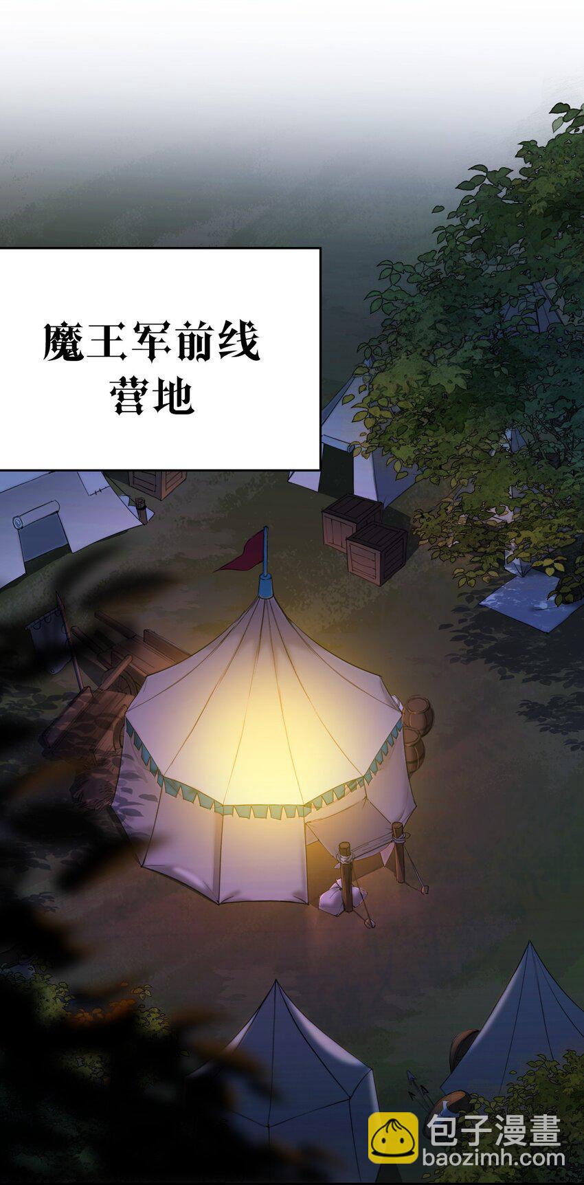 5 被魔王催眠 做了那个？！-第5话