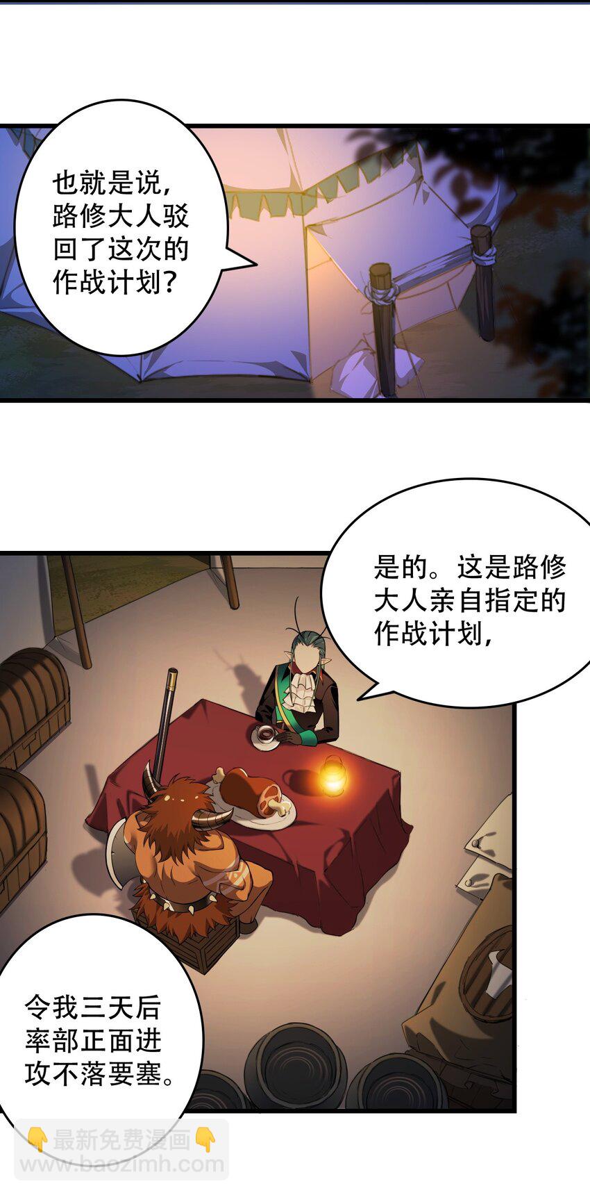 5 被魔王催眠 做了那个？！-第5话