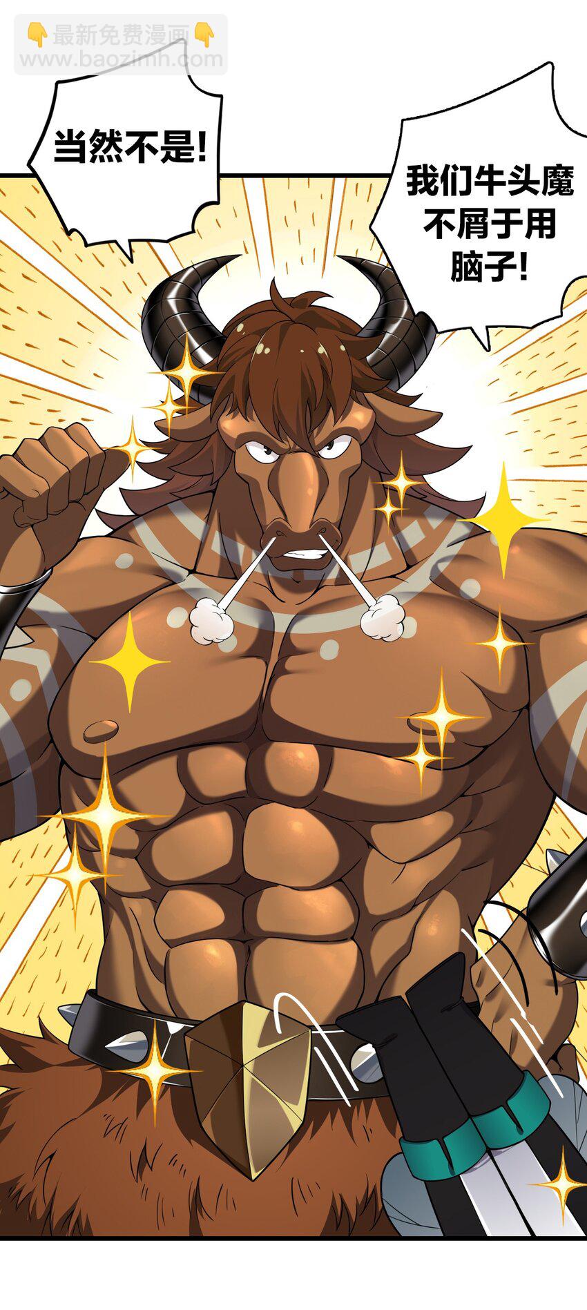 5 被魔王催眠 做了那个？！-第5话