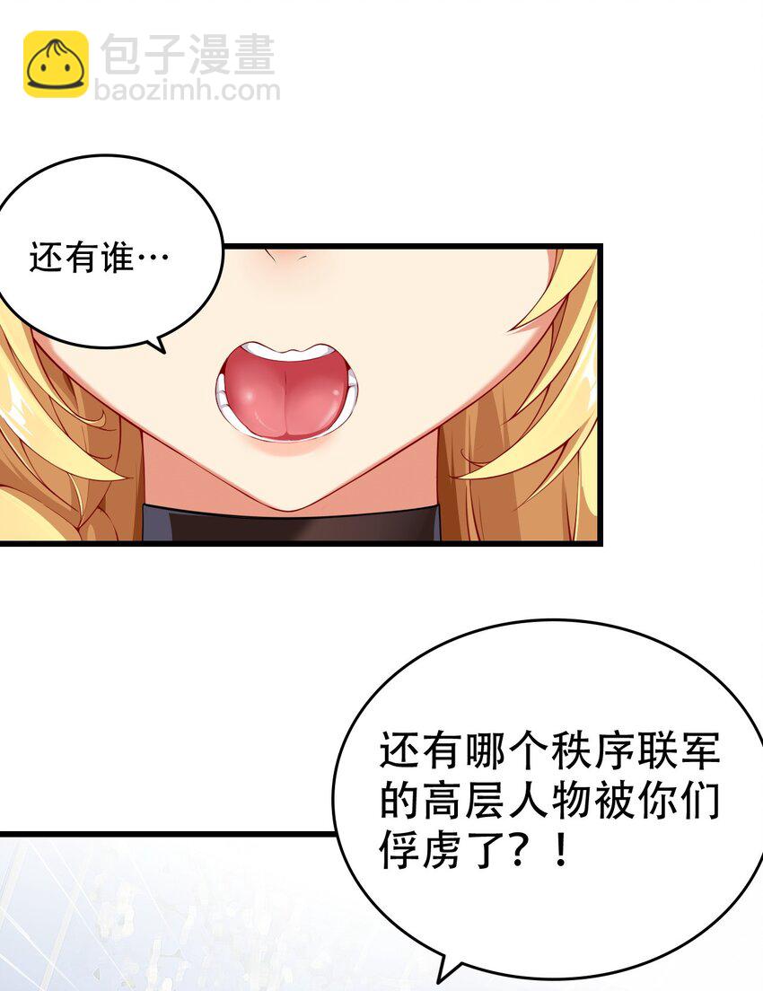 5 被魔王催眠 做了那个？！-第5话