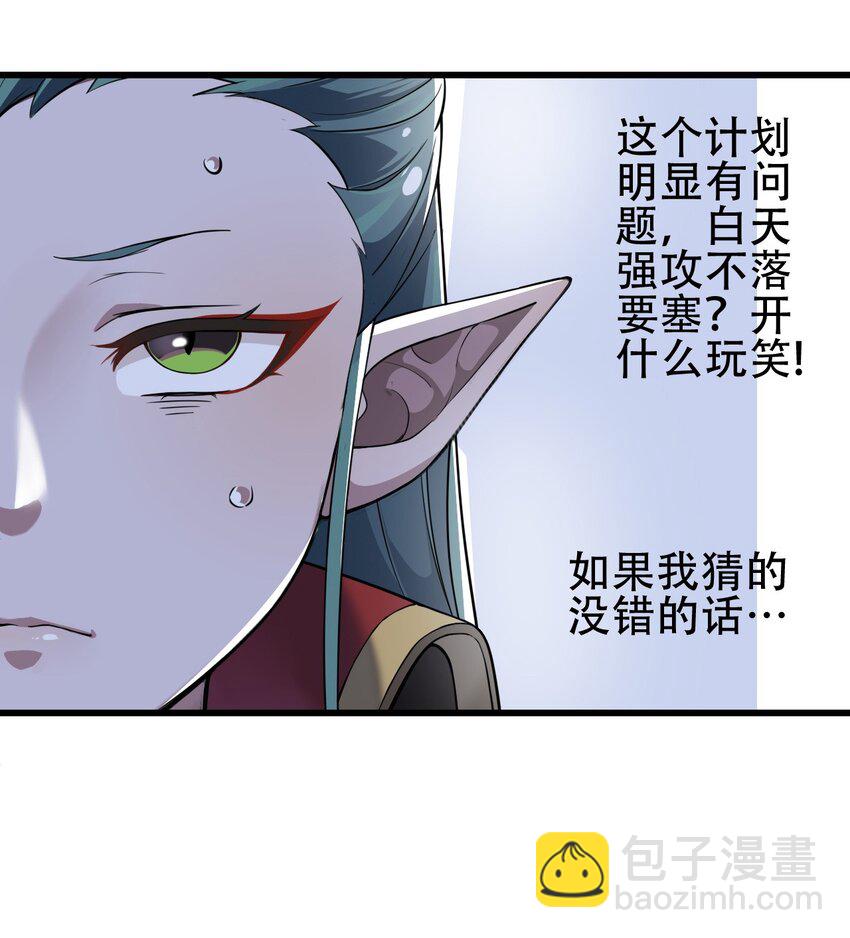 5 被魔王催眠 做了那个？！-第5话