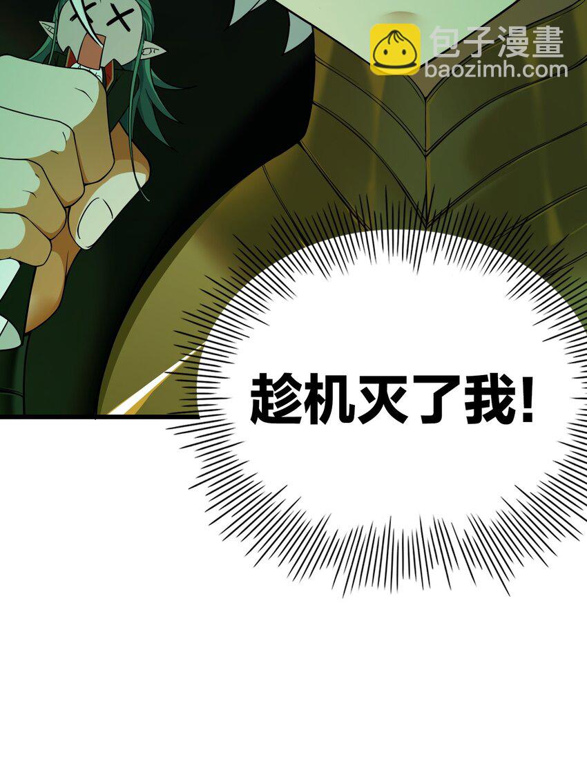 5 被魔王催眠 做了那个？！-第5话