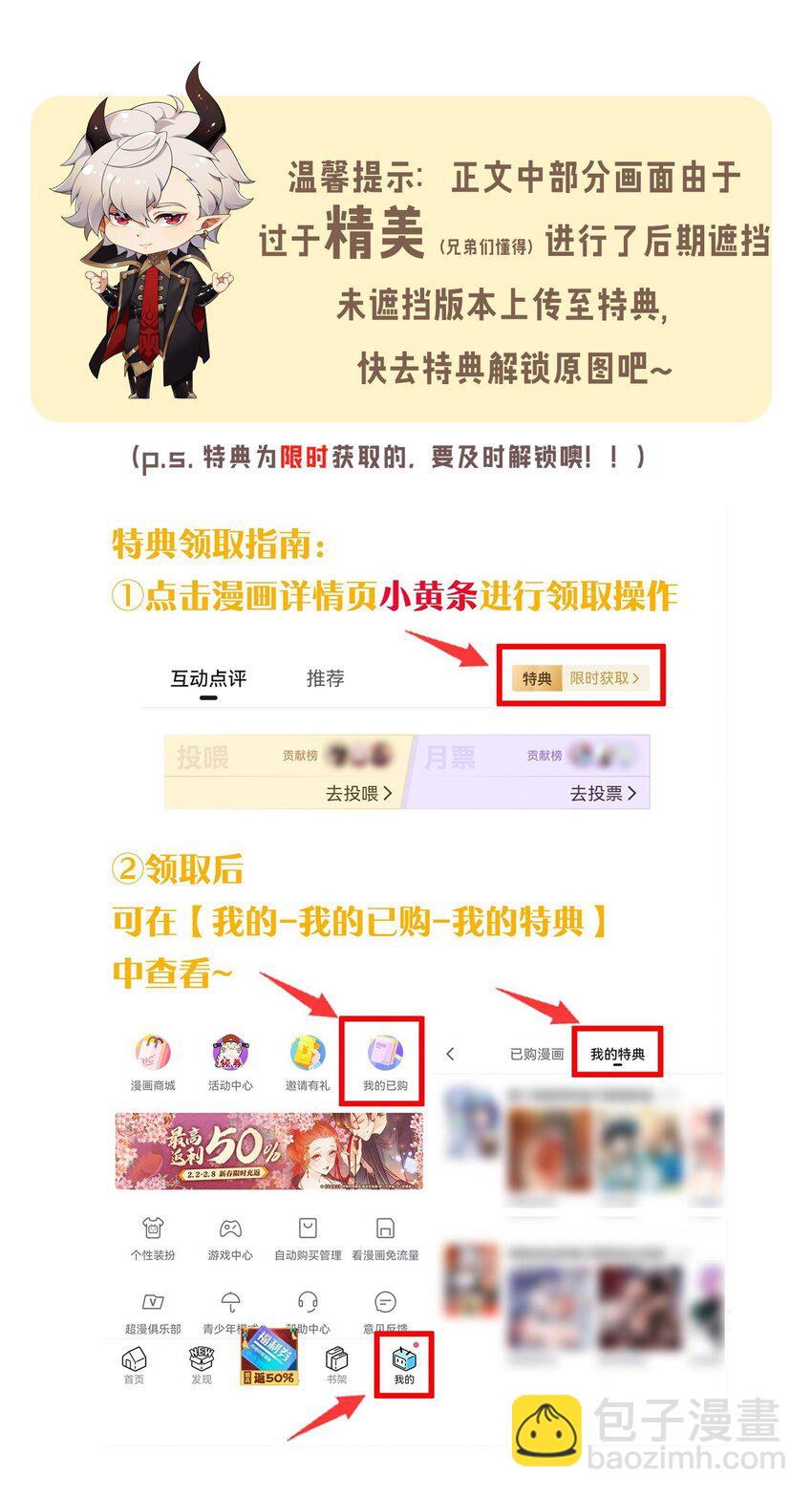 5 被魔王催眠 做了那个？！-第5话