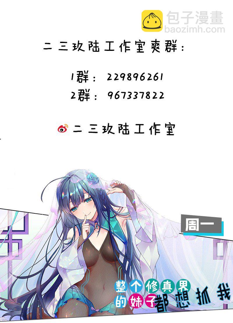 聖女小姐請停止你的奇怪腦補! - 5 被魔王催眠 做了那個？！ - 8