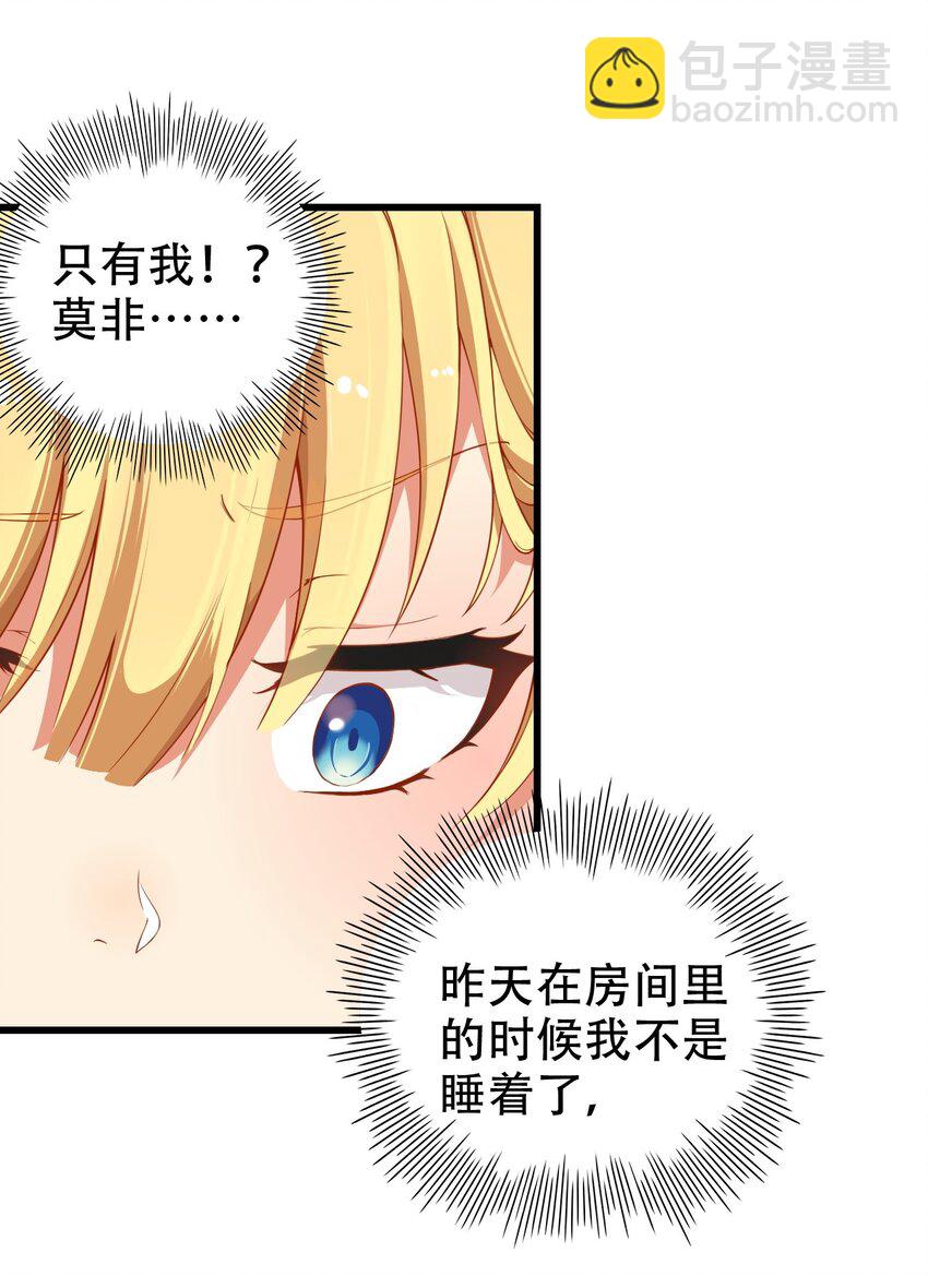 5 被魔王催眠 做了那个？！-第5话