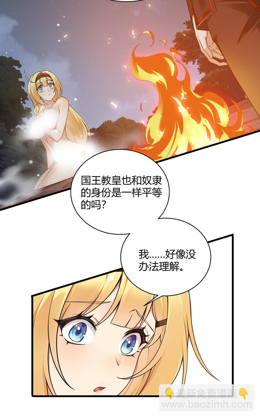 39 你&hellip;先把衣服穿上比较好&hellip;-第39话