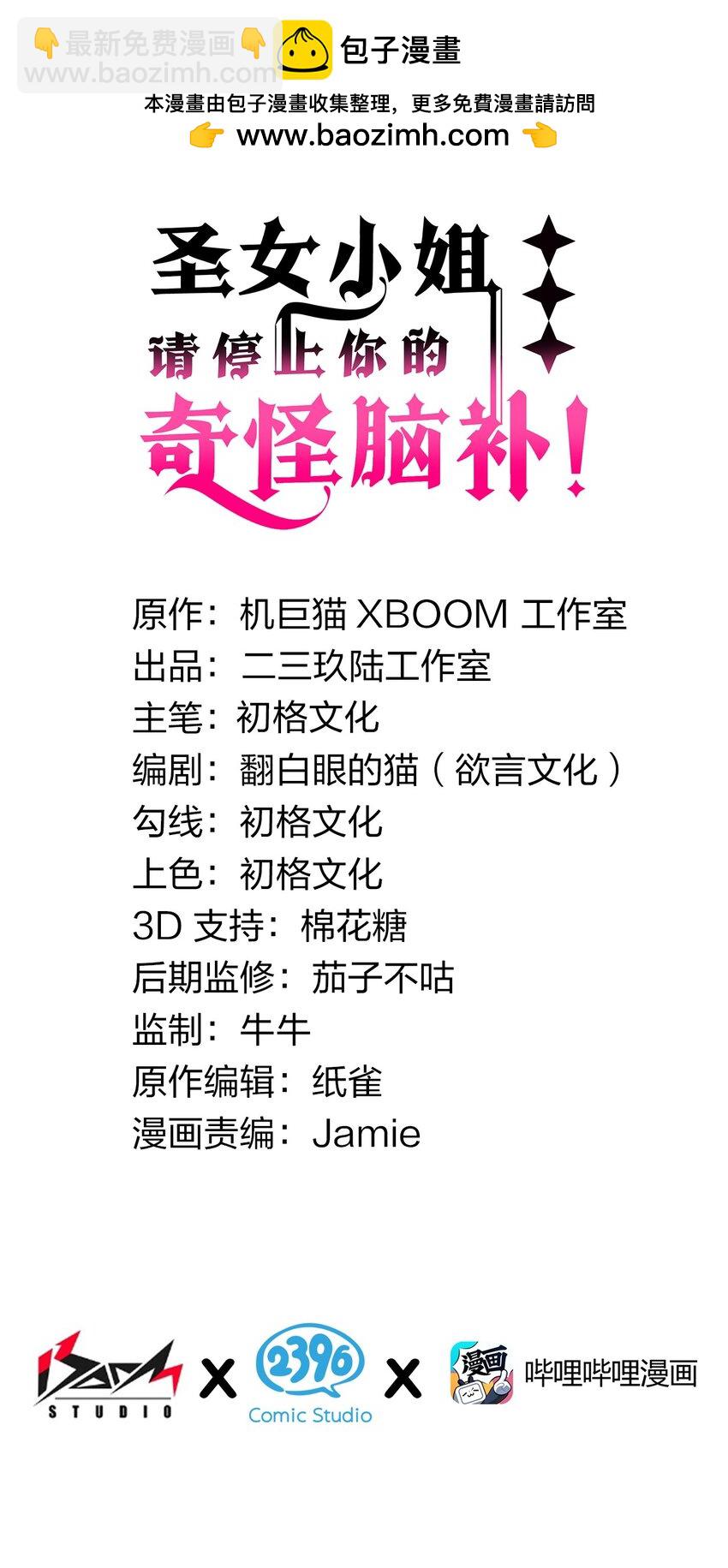 39 你&hellip;先把衣服穿上比较好&hellip;-第39话