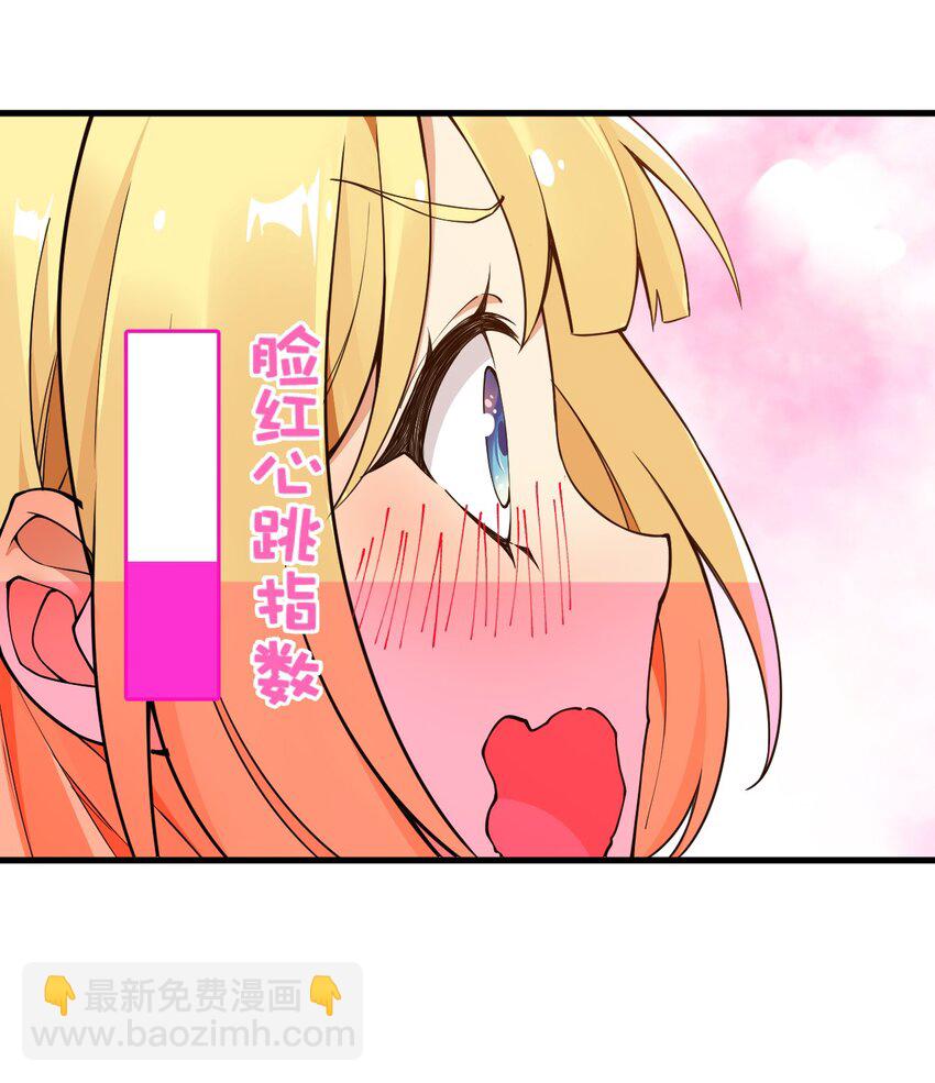 39 你&hellip;先把衣服穿上比较好&hellip;-第39话