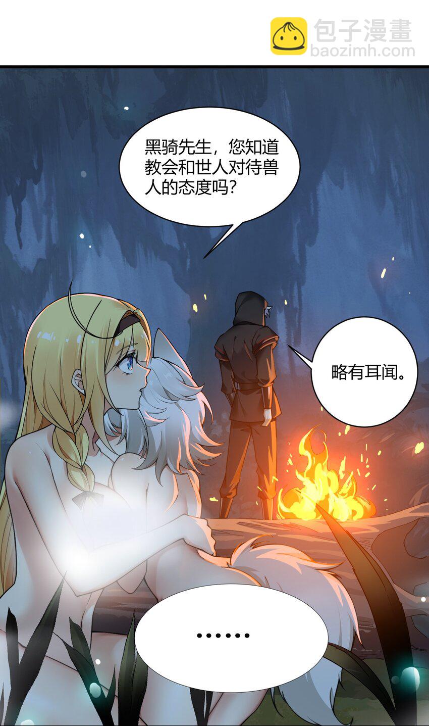 39 你&hellip;先把衣服穿上比较好&hellip;-第39话