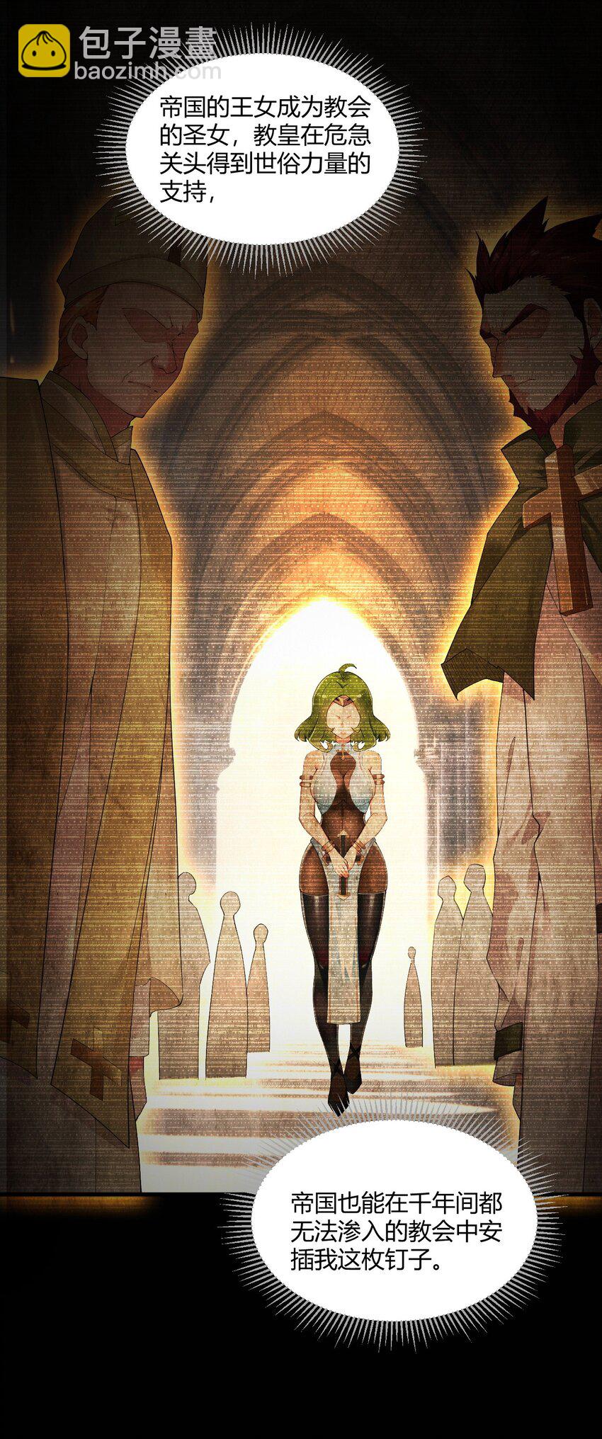 41 圣女面临火刑？！-第41话