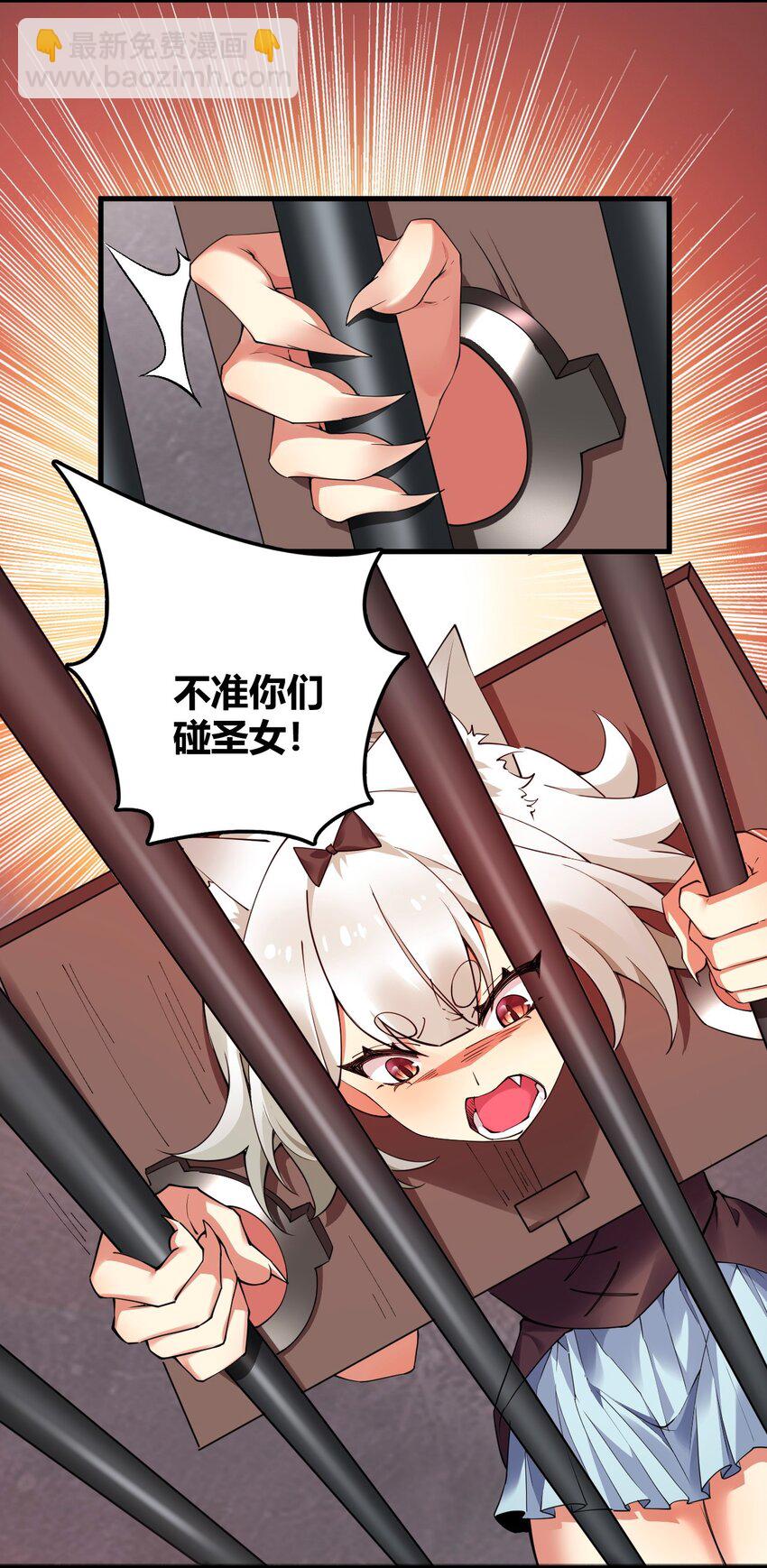 41 圣女面临火刑？！-第41话