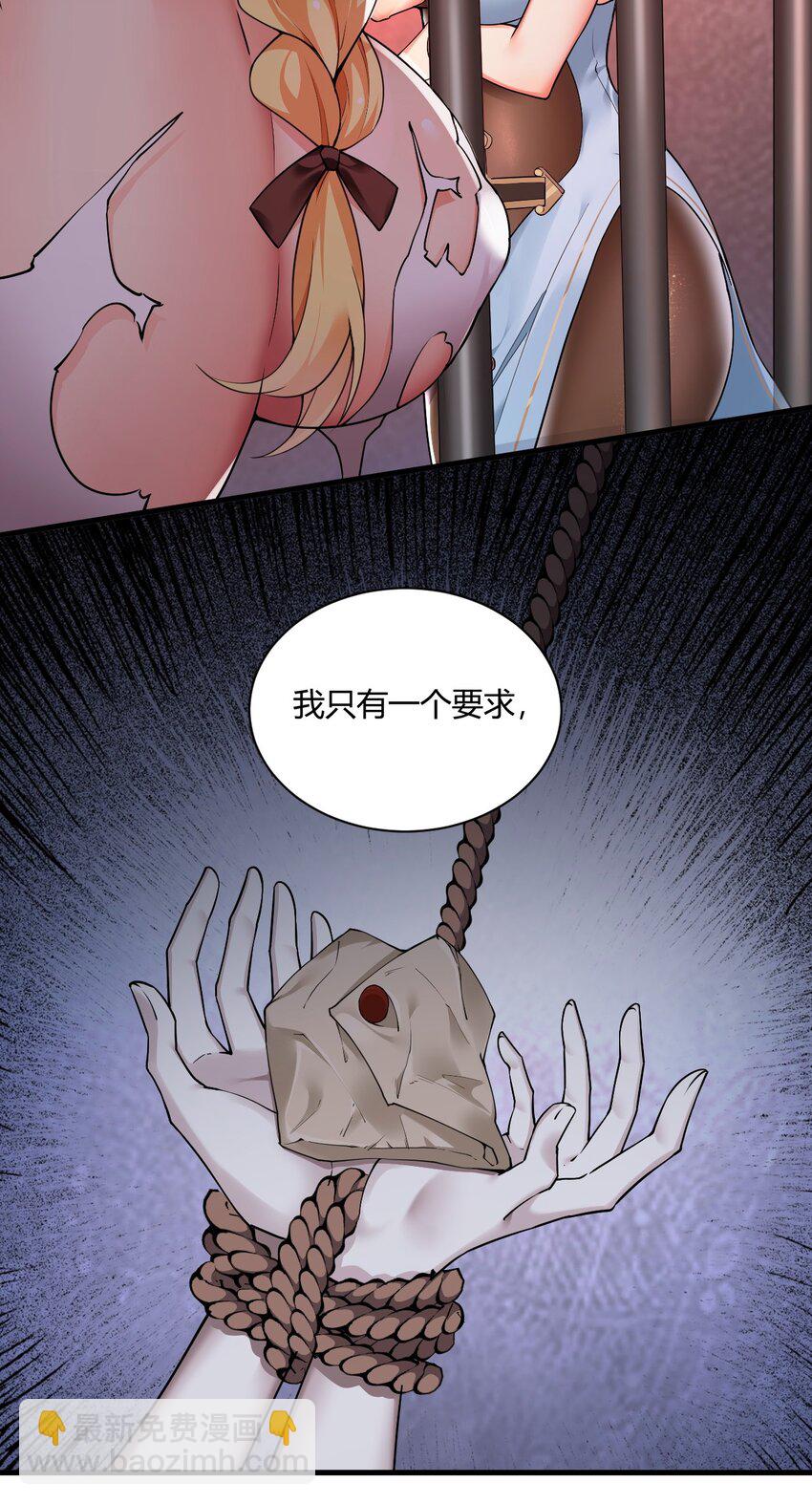 41 圣女面临火刑？！-第41话