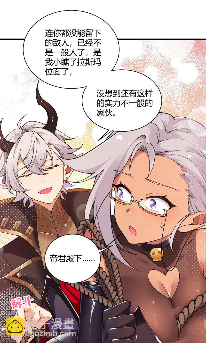 41 圣女面临火刑？！-第41话