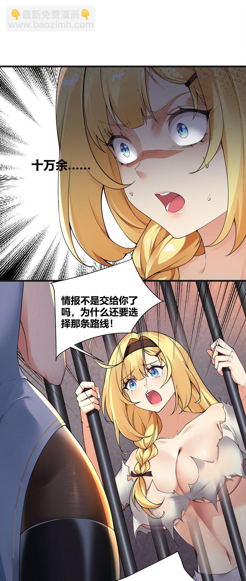 43 本王真是感动的哭了！-第43话