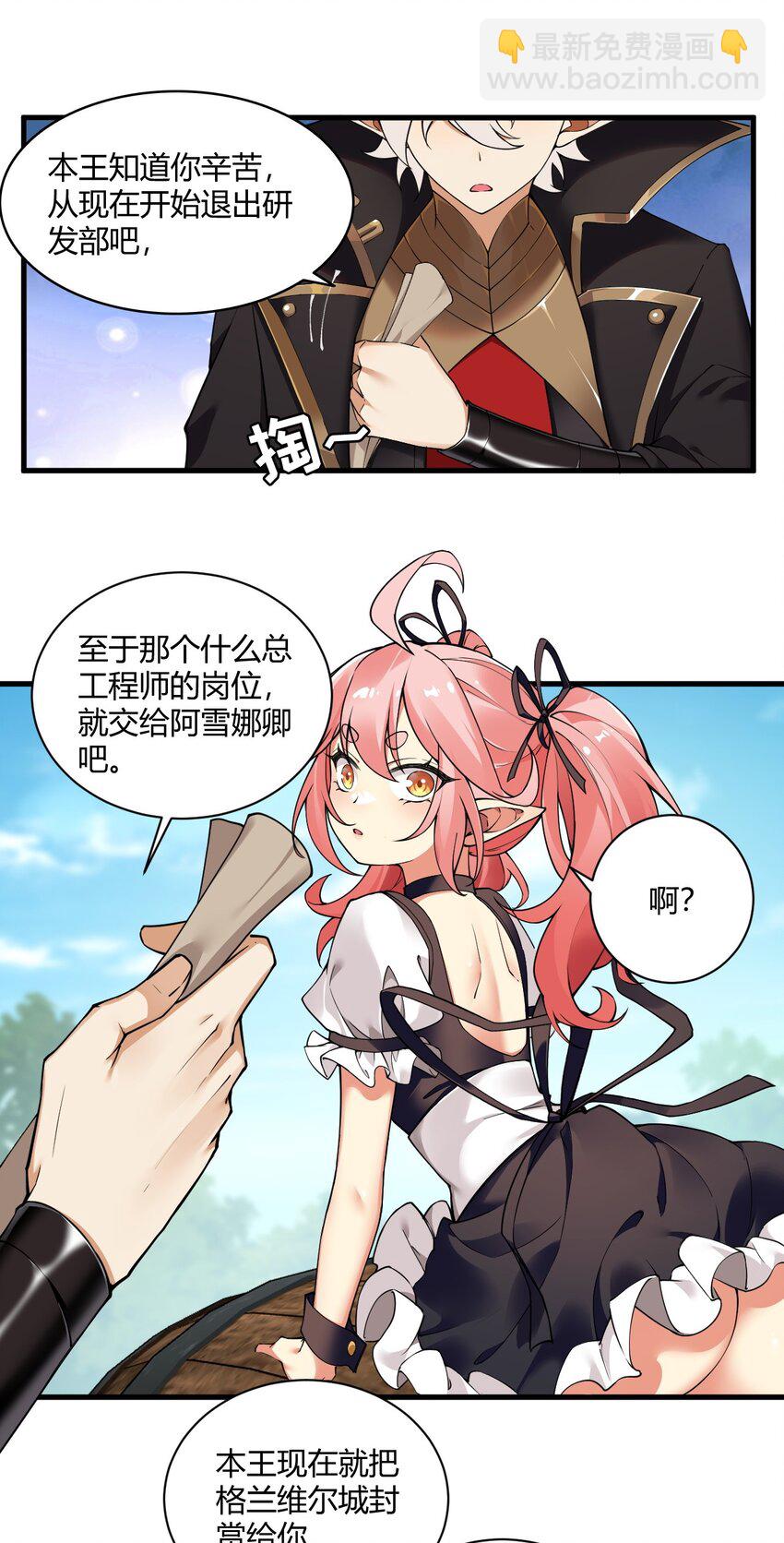 43 本王真是感动的哭了！-第43话