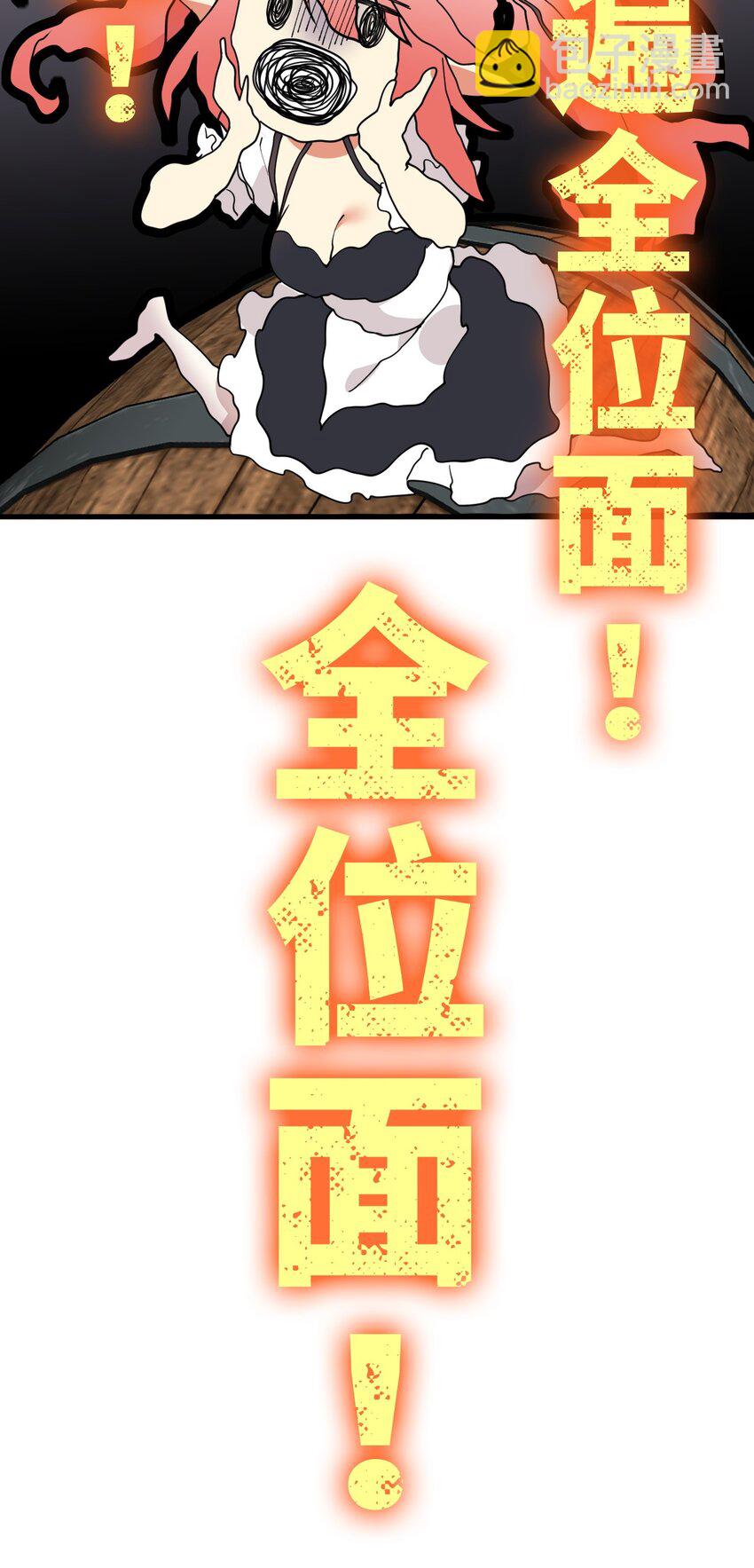 43 本王真是感动的哭了！-第43话