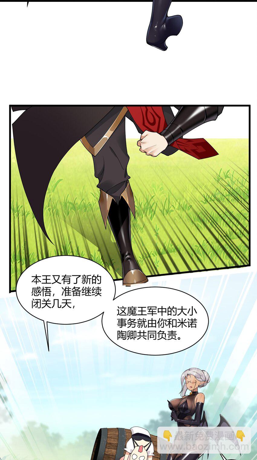 43 本王真是感动的哭了！-第43话