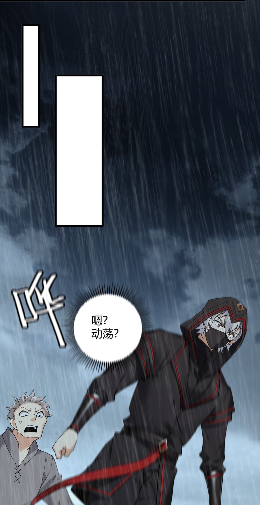 45 堕落天使-第45话