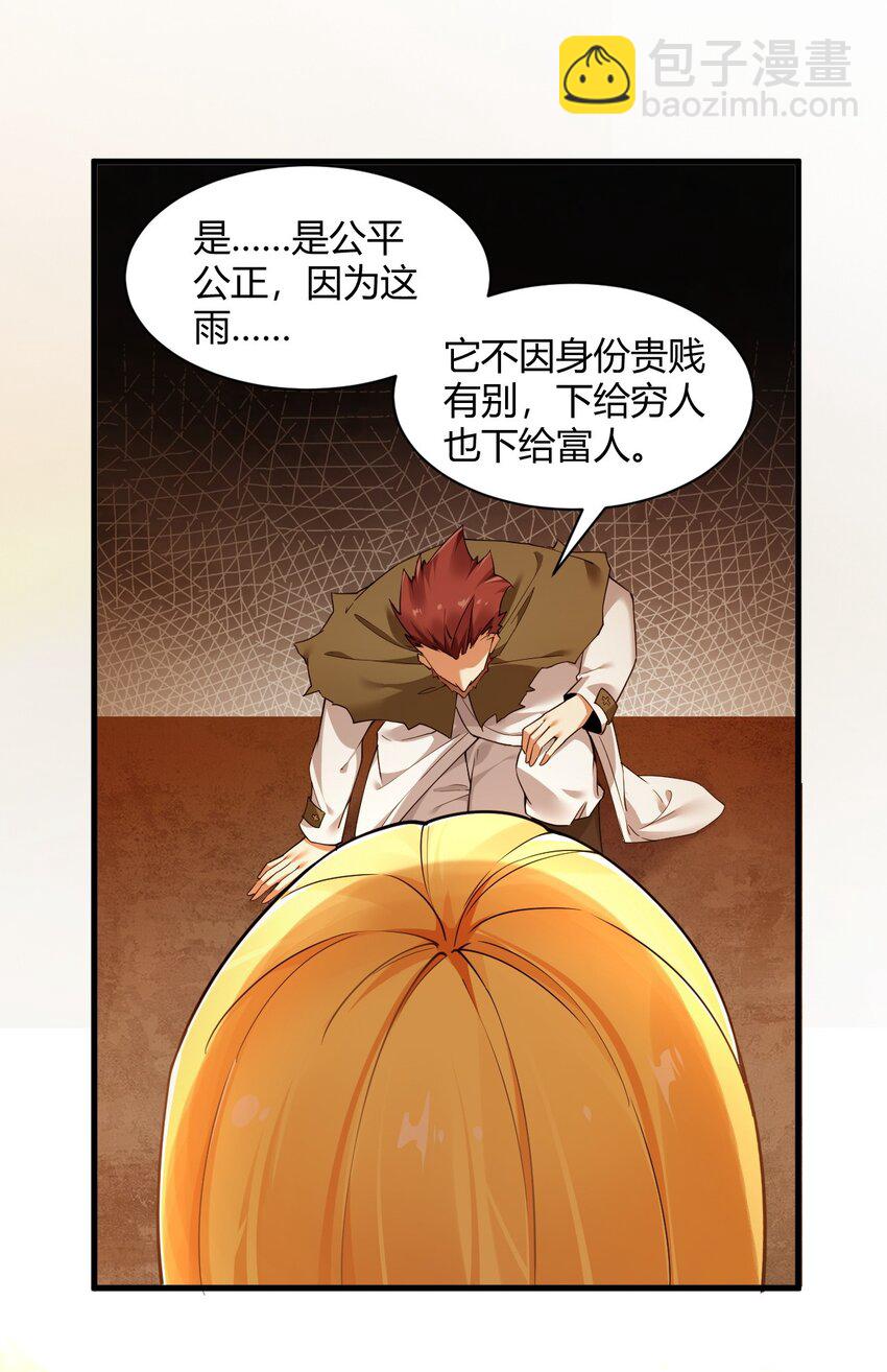 45 堕落天使-第45话