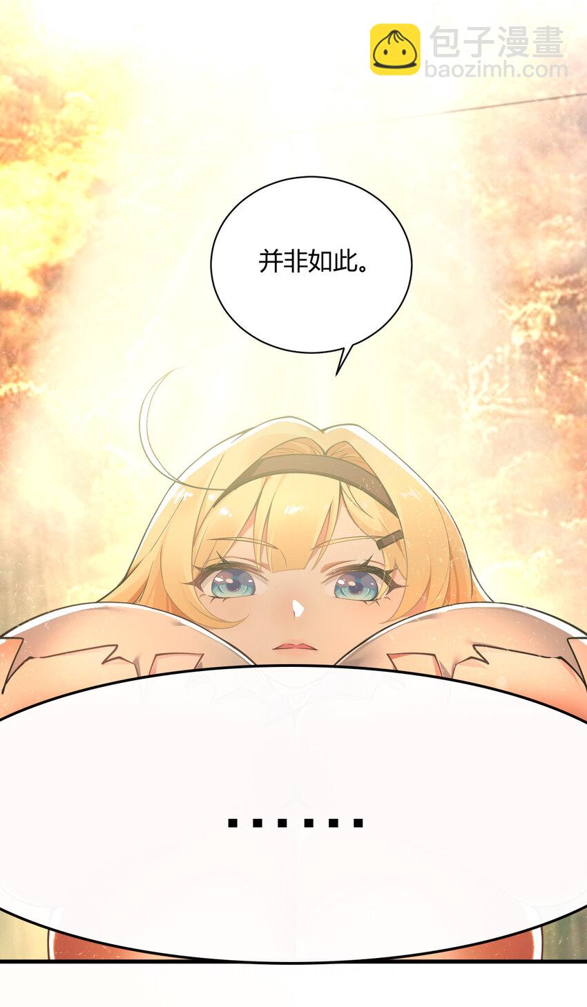 45 堕落天使-第45话