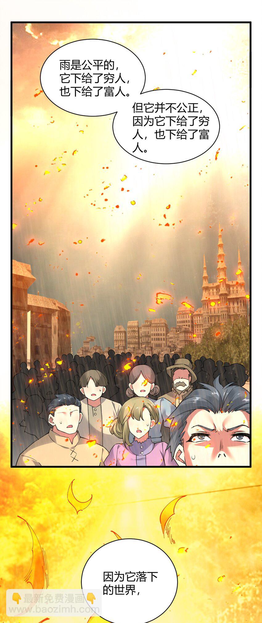 45 堕落天使-第45话