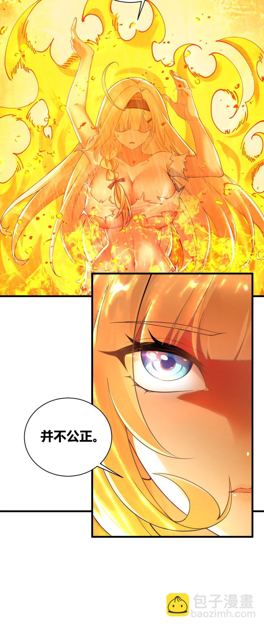 45 堕落天使-第45话