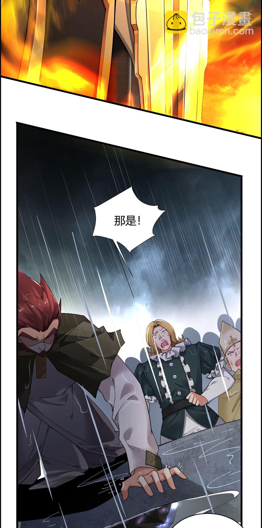 45 堕落天使-第45话