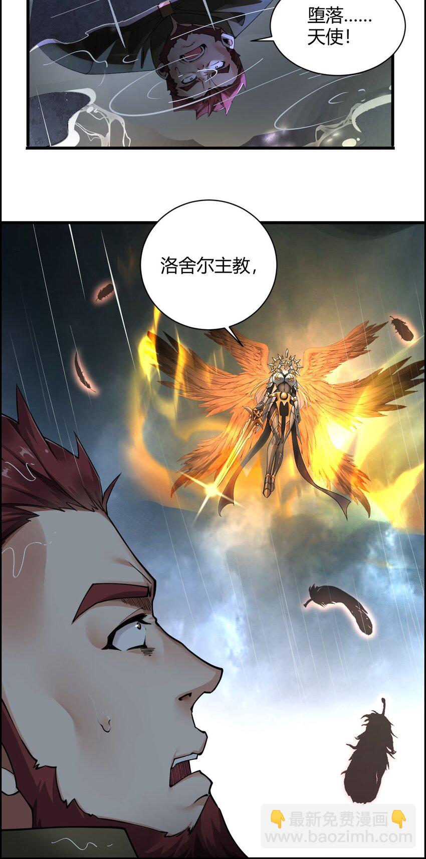 45 堕落天使-第45话