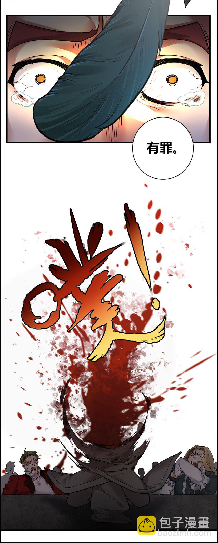 45 堕落天使-第45话