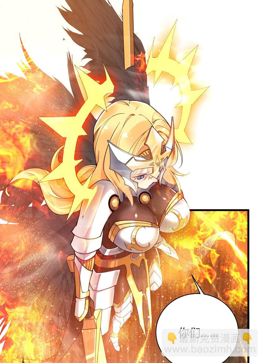 45 堕落天使-第45话