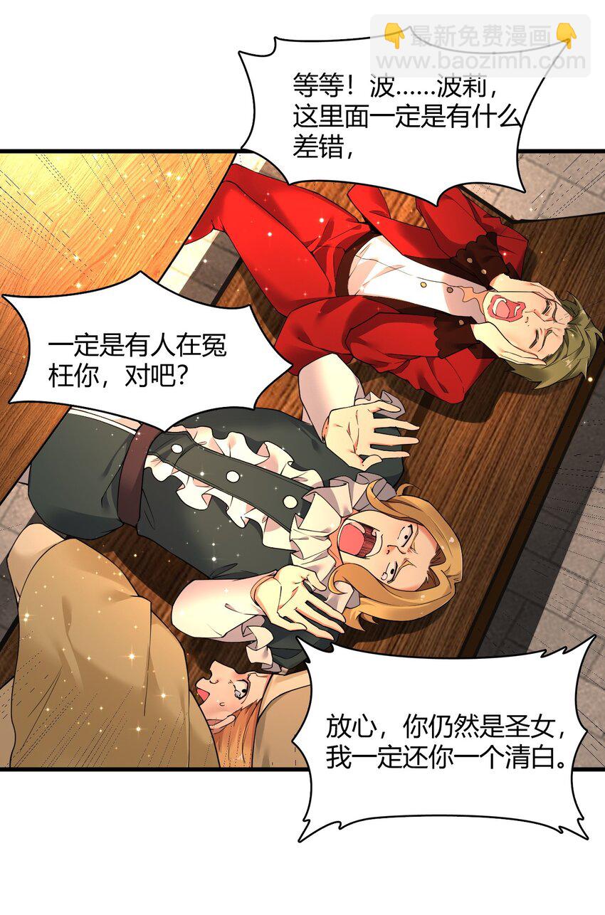 45 堕落天使-第45话