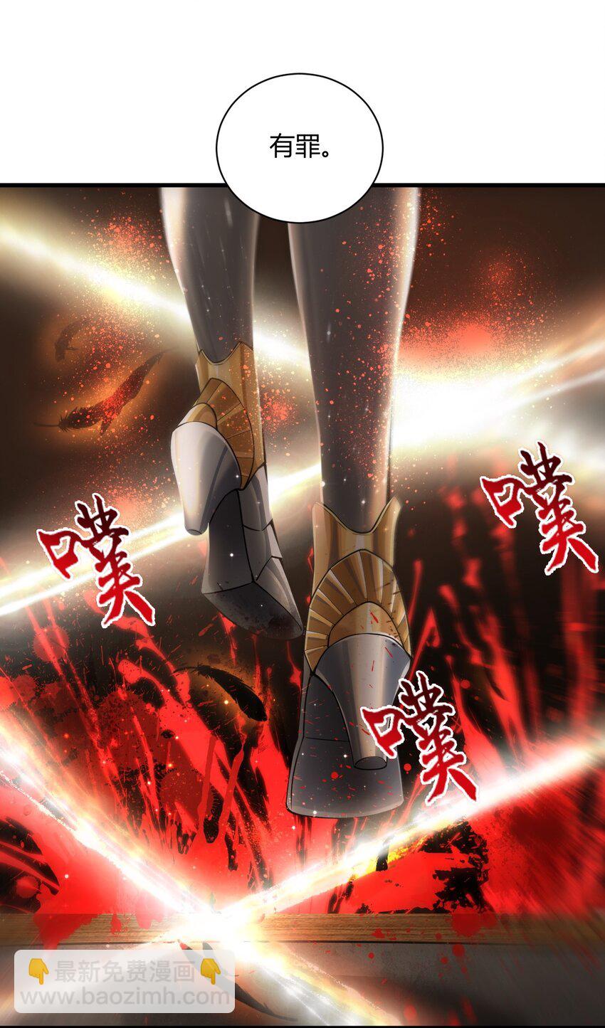 45 堕落天使-第45话