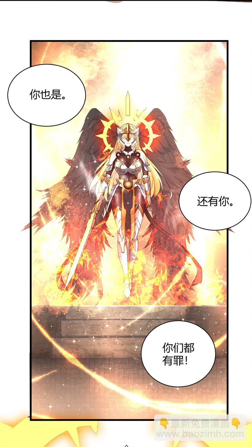 45 堕落天使-第45话