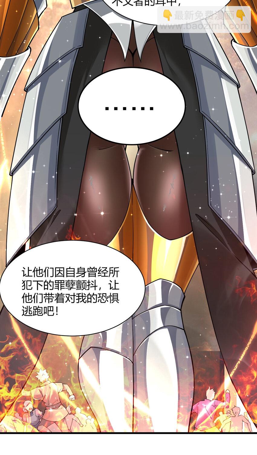 45 堕落天使-第45话