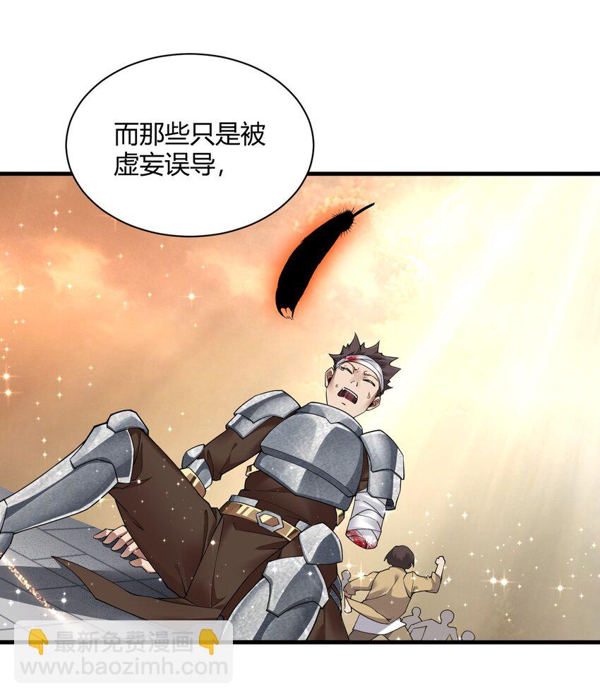 45 堕落天使-第45话