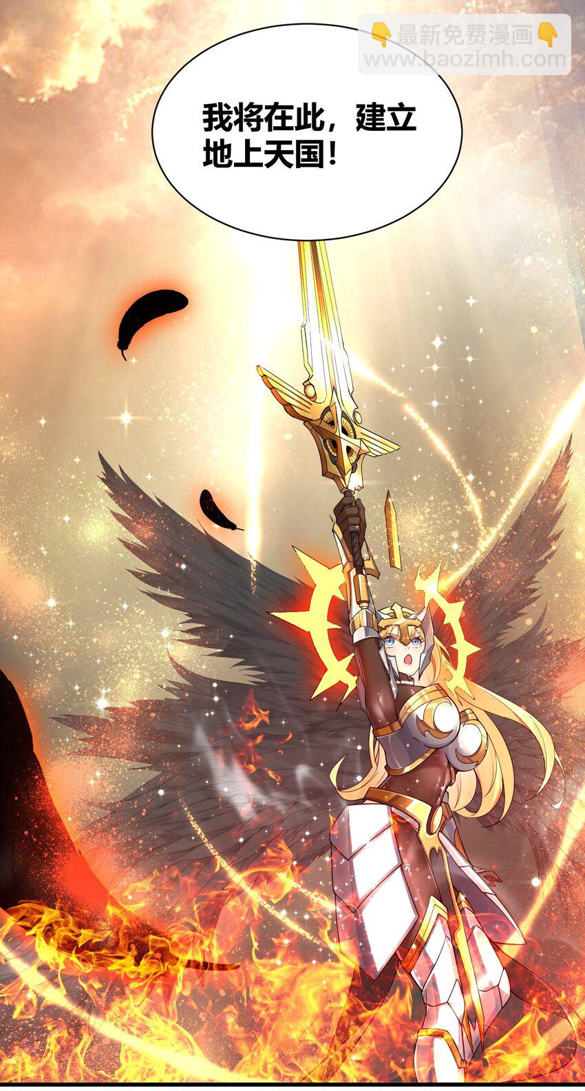 45 堕落天使-第45话