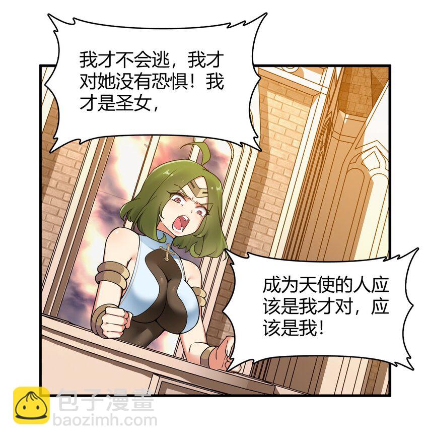 45 堕落天使-第45话