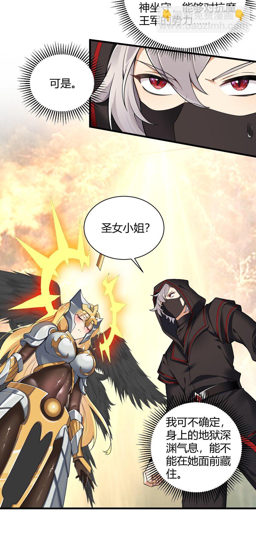 45 堕落天使-第45话