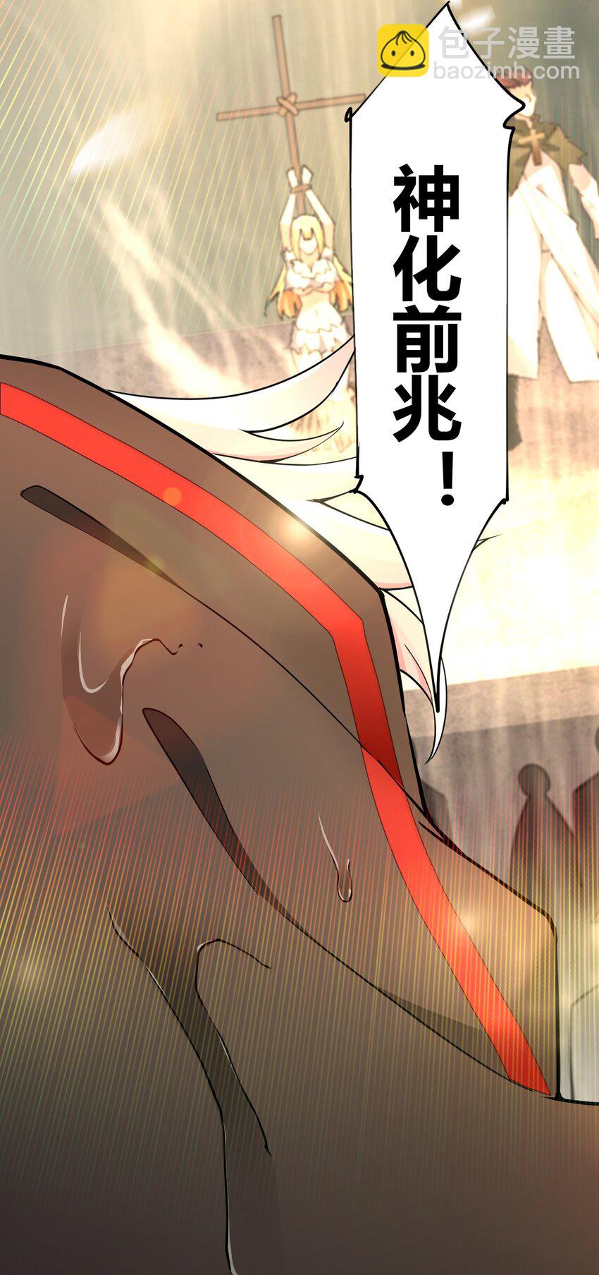 45 堕落天使-第45话