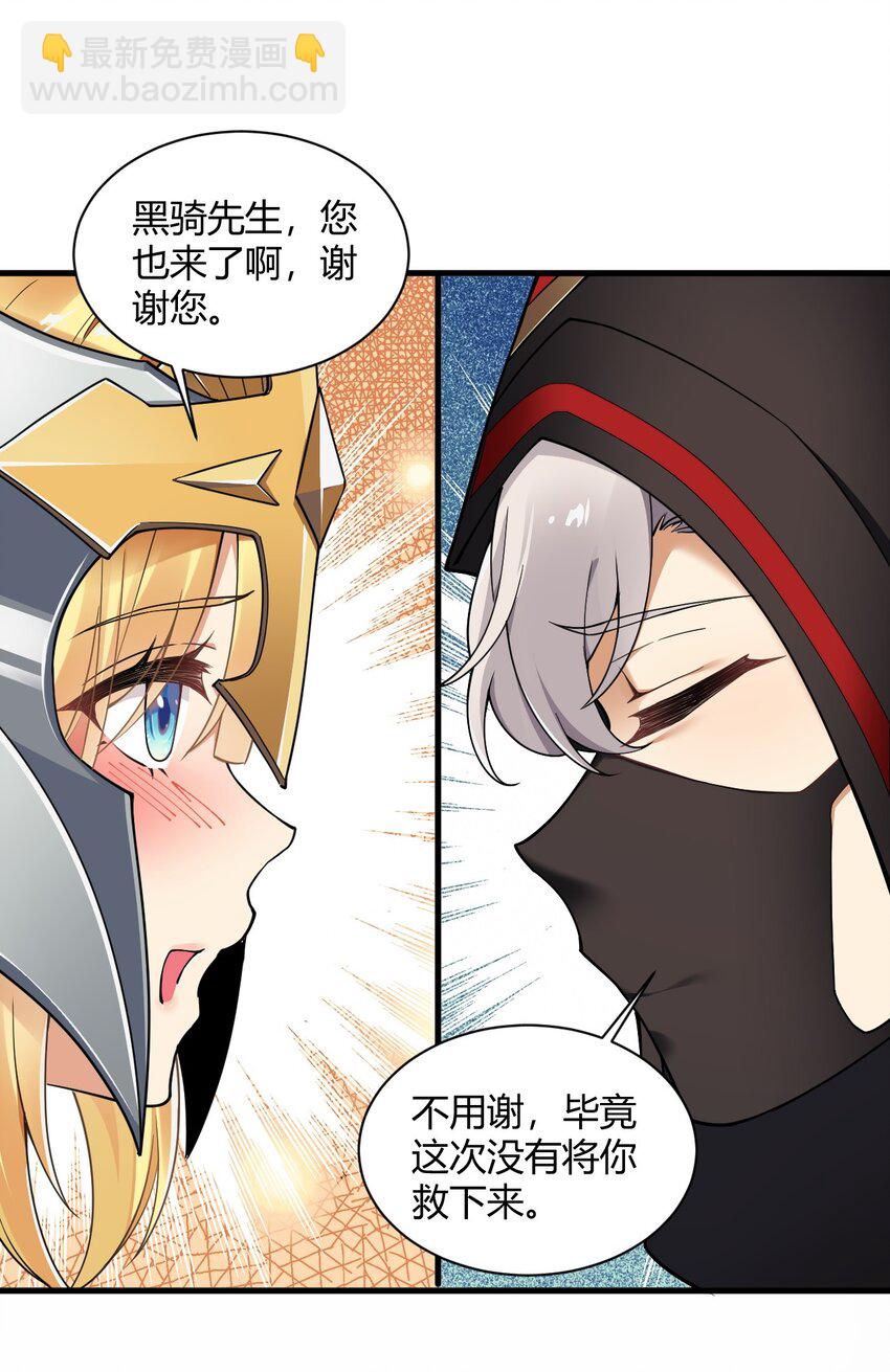 45 堕落天使-第45话