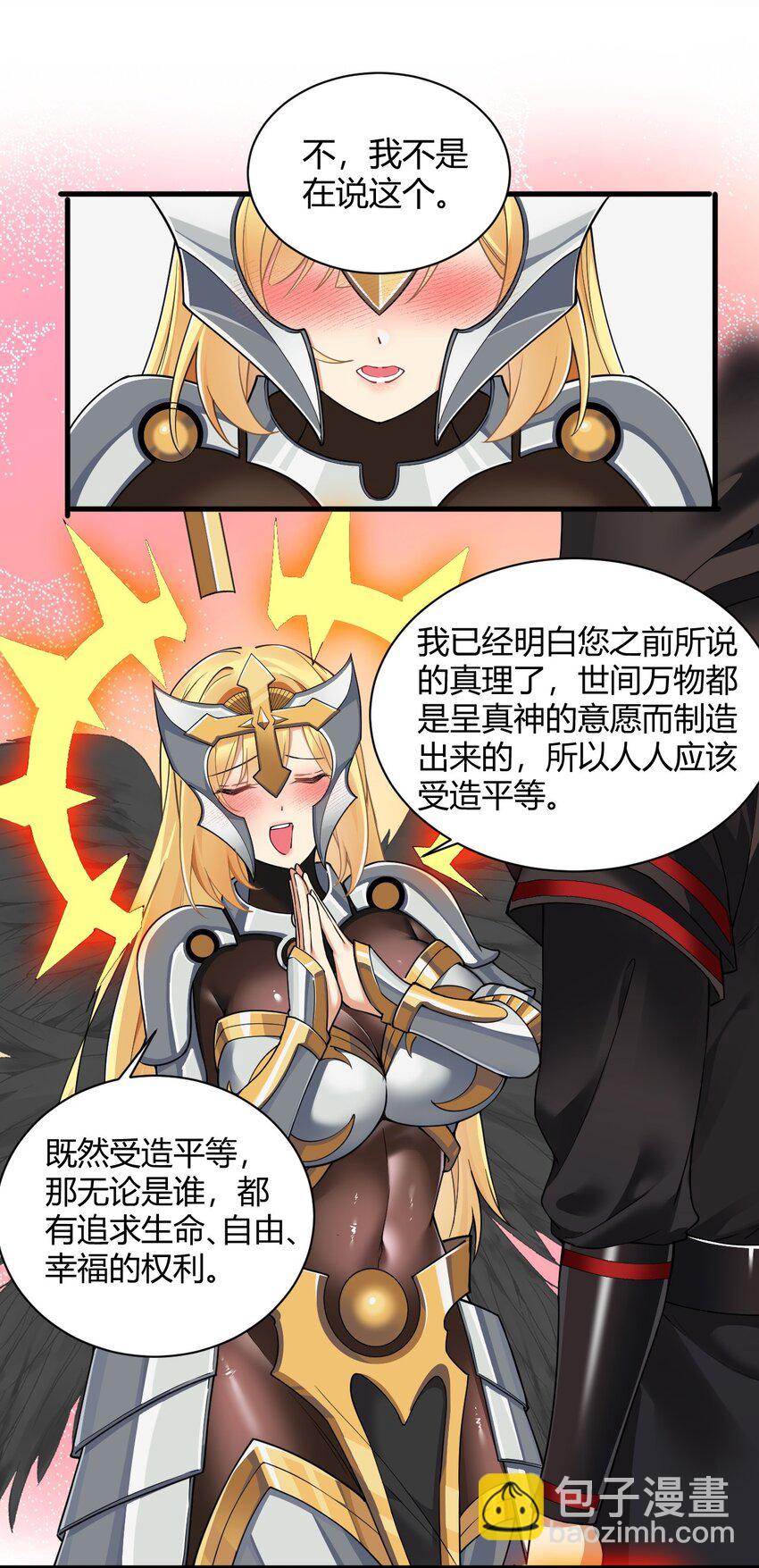 45 堕落天使-第45话