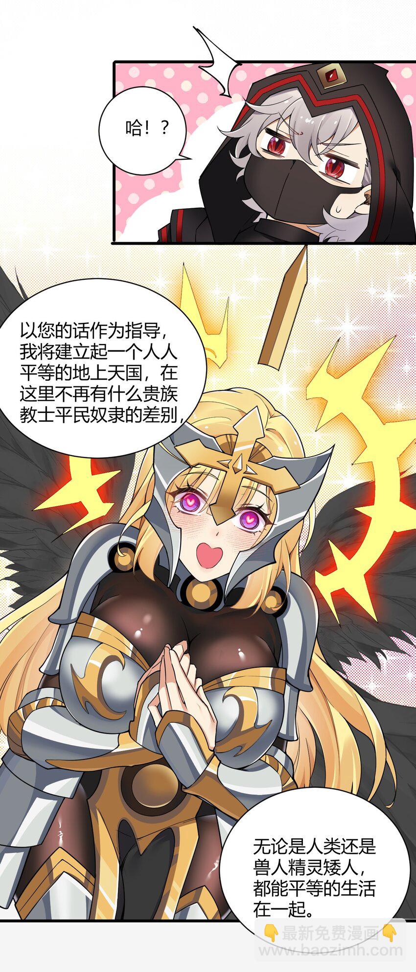 45 堕落天使-第45话