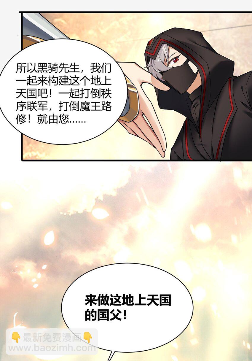 45 堕落天使-第45话