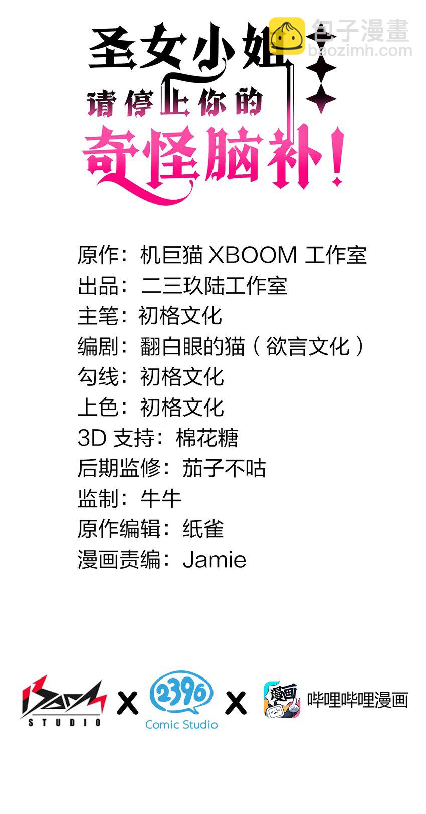 45 堕落天使-第45话