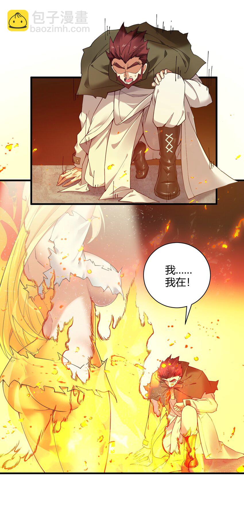 45 堕落天使-第45话