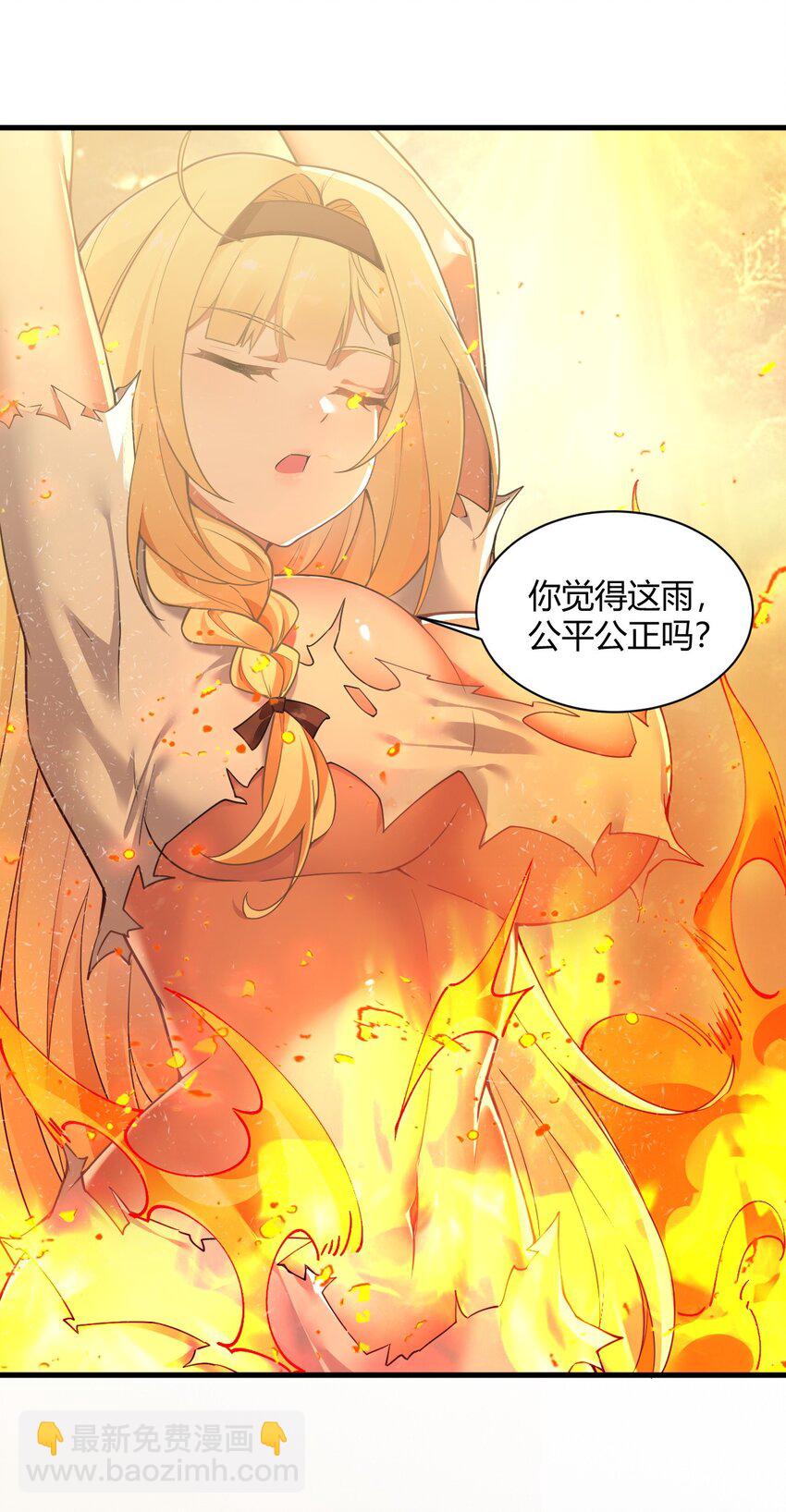 45 堕落天使-第45话